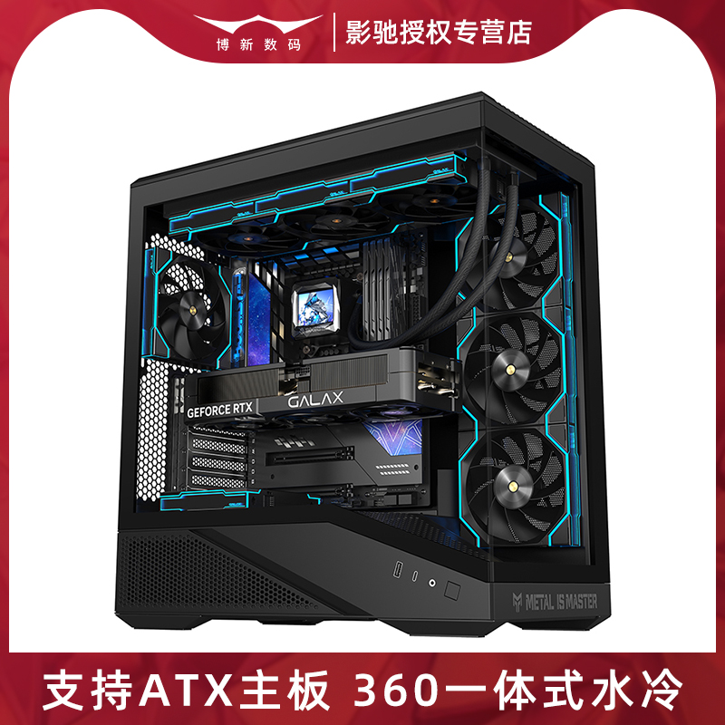 影驰暗卫ATX海景房机箱立式主机