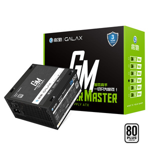 影驰游戏高手GM650额定650W电源台式电脑750W机箱主机显卡500W