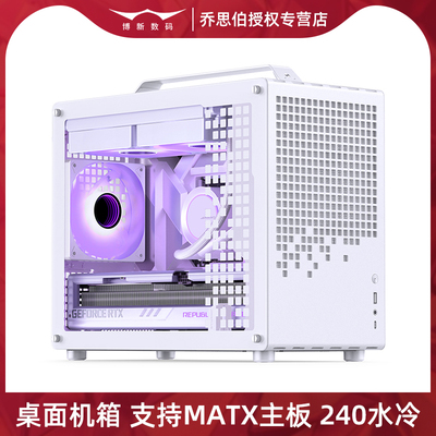乔思伯Z20白色MATX主机壳台式电脑主机手提可携式桌面小型ITX外壳