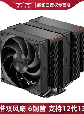 超频三臻RZ620双塔CPU散热器6铜管台式机电脑风冷风扇13代1700