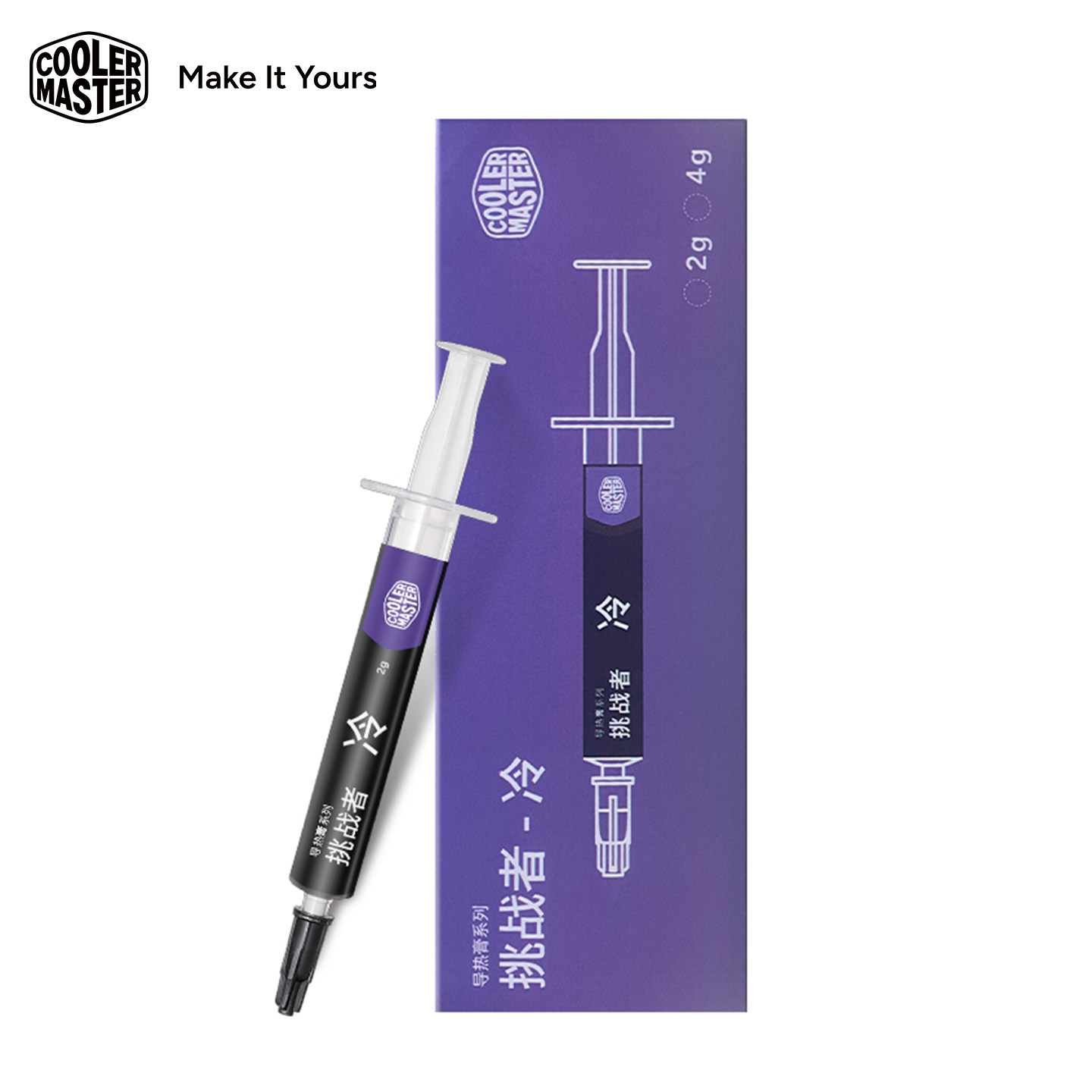 酷冷至尊挑战者-冷CPU导热硅脂台式电脑针管式显卡芯片导热膏