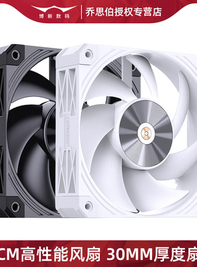 乔思伯HF3无光12CM机箱风扇大风量台式电脑主机水冷散热风冷厚体