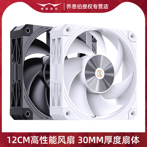 乔思伯HF3无光12CM机箱风扇