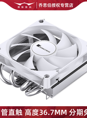 乔思伯hp400s下压式散热器cpu风冷4铜管1150/1151/1200针12代1700