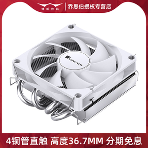 乔思伯hp400s下压式散热器cpu风冷4铜管1150/1151/1200针12代1700
