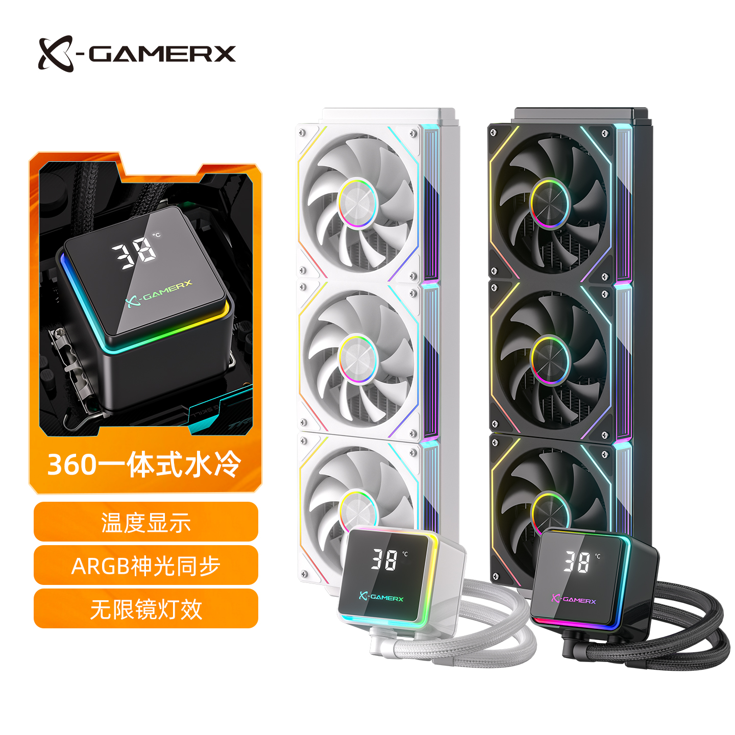 未知玩家360水冷温度显示ARGB