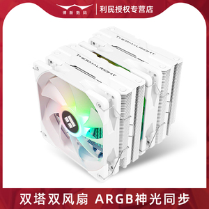 利民PA120 WHITE ARGB白色CPU散热器12代13代1700针风冷风扇1150