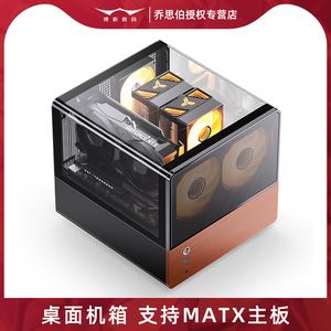 乔思伯V12桌面MATX机箱便携台式电脑上透明前网面主机ITX外壳
