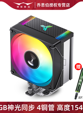 乔思伯CR1000 EVO塔式CPU散热器4热管ARGB神光同步1700风冷风扇