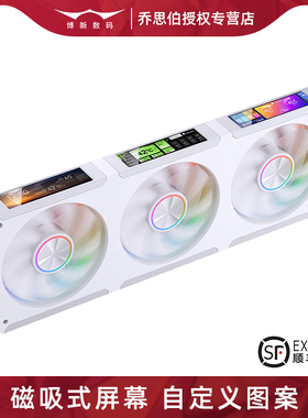 乔思伯ZC360机箱风扇磁吸屏幕ARGB神光同步散热风冷自定义图案