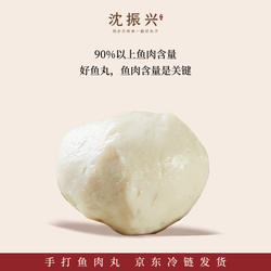 汕头沈振兴潮汕特产手打那哥鱼丸达濠鱼丸舌尖上的美食打边炉食材