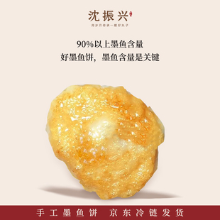 潮汕手工特产小吃新鲜墨斗饼墨鱼饼涮烫煎烤食材 汕头沈振兴