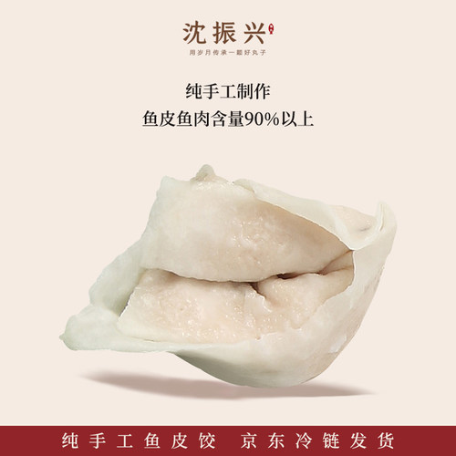 500g潮汕鱼皮饺子火锅食料