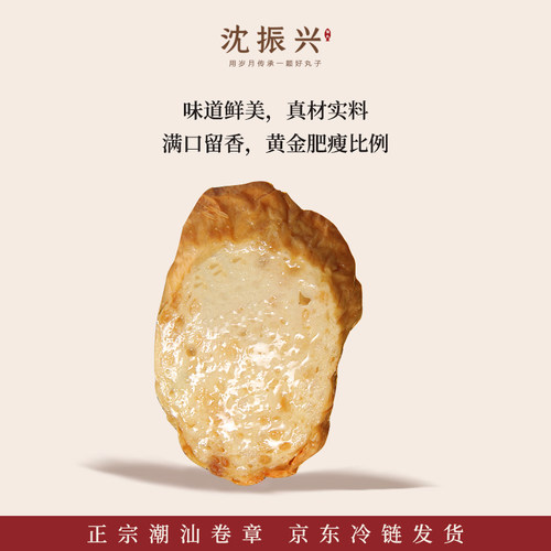 汕头振兴潮汕手打特产潮州猪肉卷火锅猪肉卷章猪肉条广章脆炸