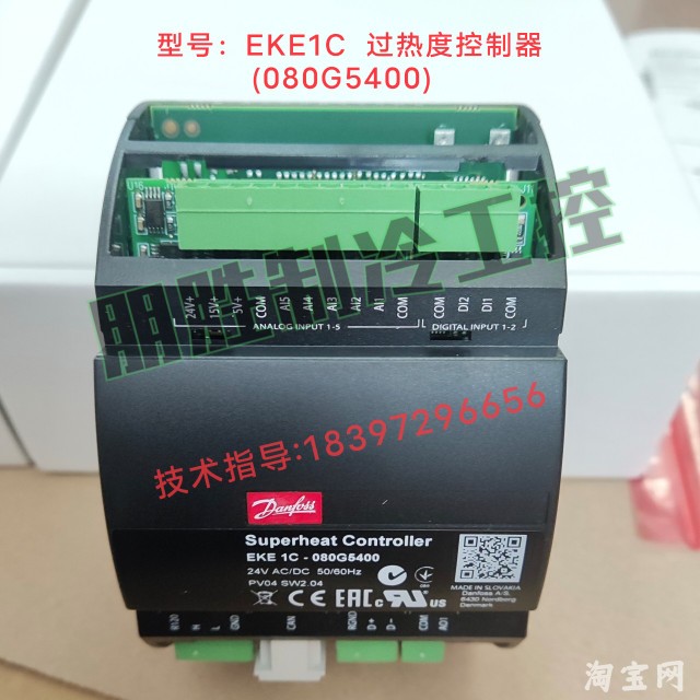 EKE1C(080G5400丹佛斯G5300过热度控制器MMIGRS2(G0294 MYK G0073