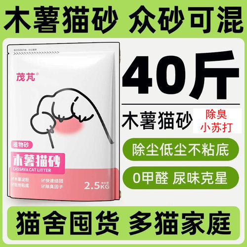 纯木薯猫砂除臭结团吸水强不粘底