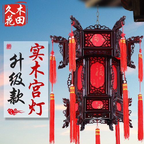 中式六角大红羊皮仿古典实木宫灯