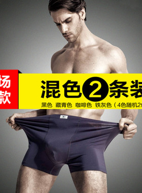 七匹狼内裤男竹纤维平角简约加加大码肥佬胖子宽松大号四角裤
