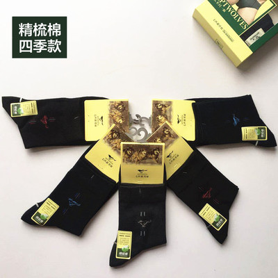 七匹狼男士全棉防臭男袜