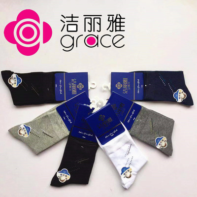 洁丽雅全棉四季防臭运动长短袜