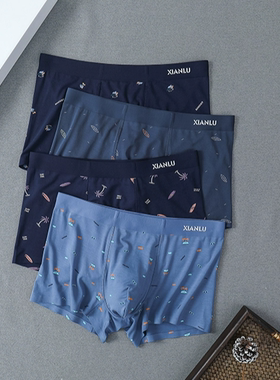 贤露43009男士精致莫代尔中腰无痕平角裤