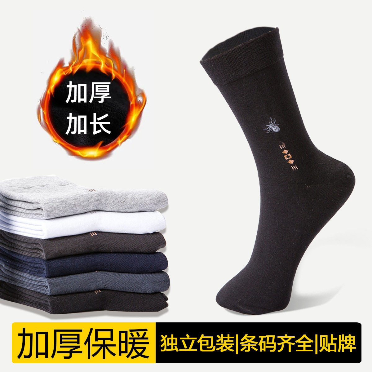 五双独立包装秋冬季纯色防臭抑菌棉袜男士加厚男长筒商务袜子8065