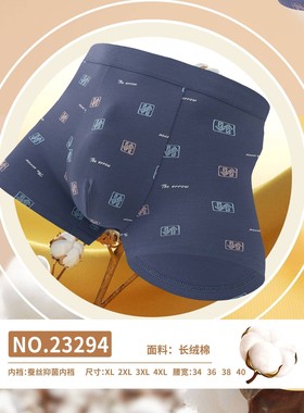 2条价贤露23294男士长绒棉大版印花平角裤