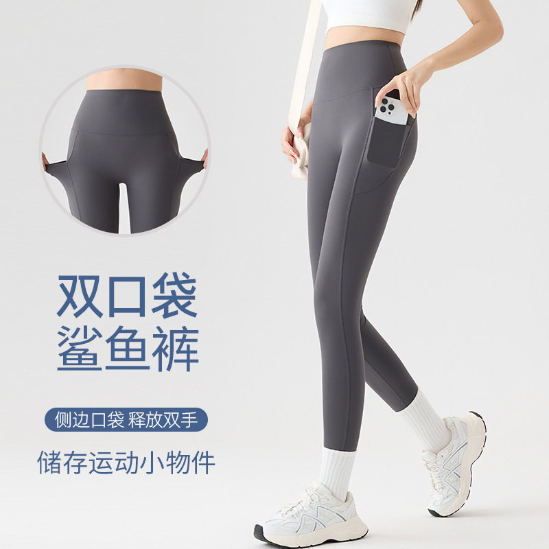 双口袋裸感瑜伽裤春秋健身裤女高腰运动紧身九分裤运动塑形裤9033