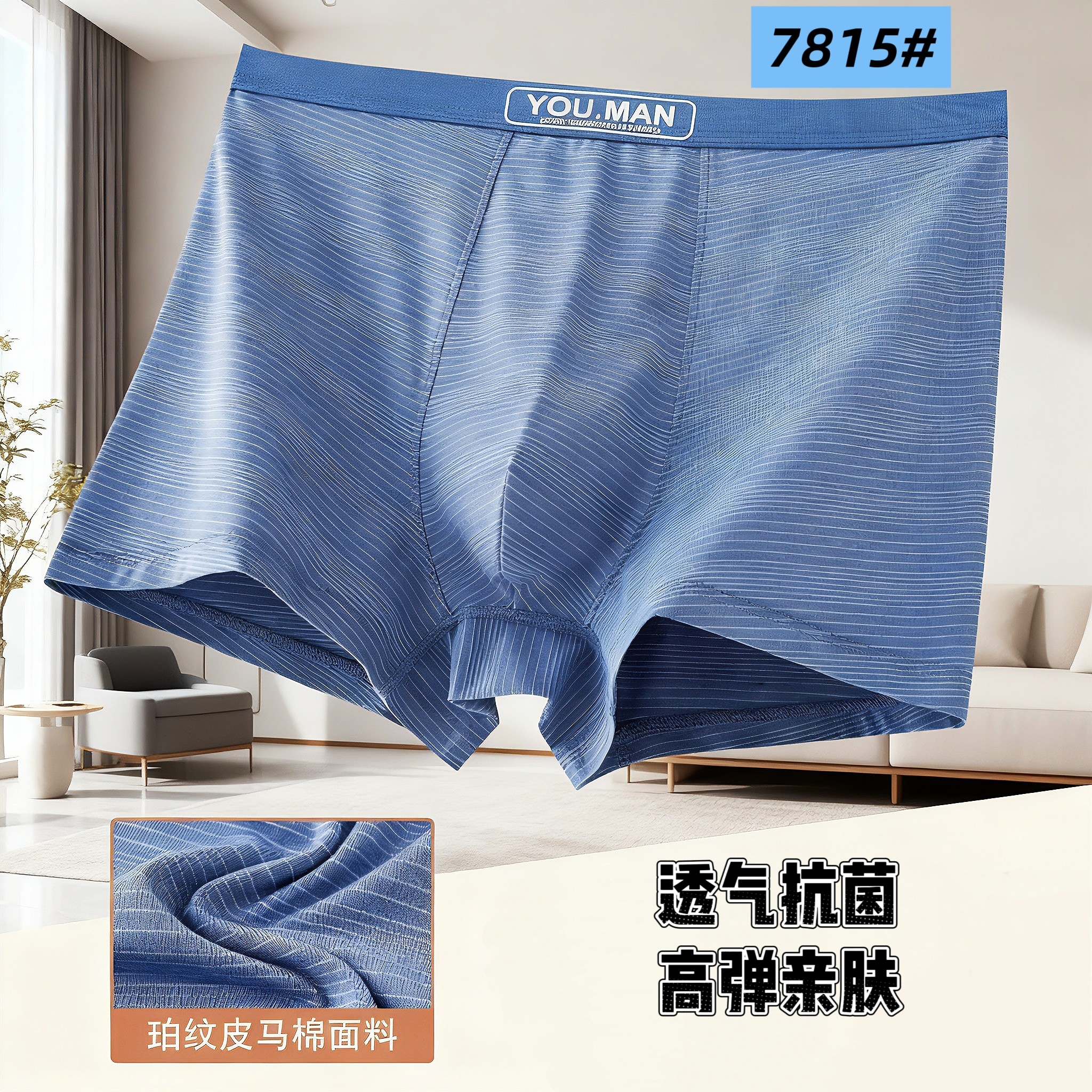 两条多款精致男士皮马棉混纺抑菌亲肤印花男士平角裤内裤四角短裤