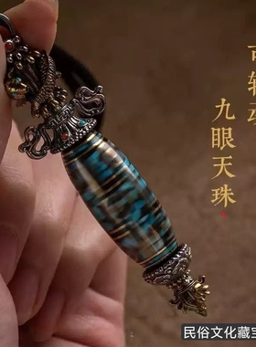 藏式锦鲤九眼天珠金刚杵吊坠六字箴言降魔杵复古做旧文玩挂件镀银