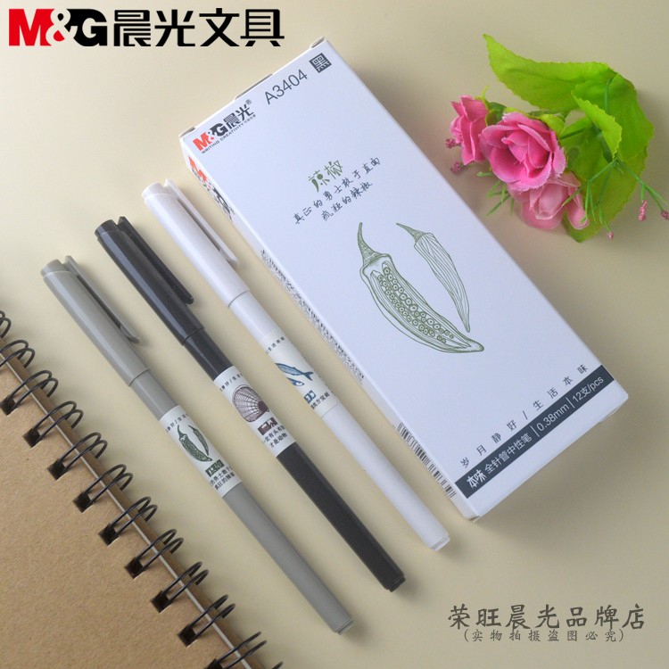 中性笔简约全针管水性笔晨光文具