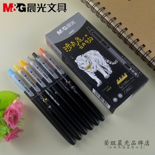 新品晨光博物濒危动物系列按动中性笔AGPJ4403黑色子弹头0.5水笔