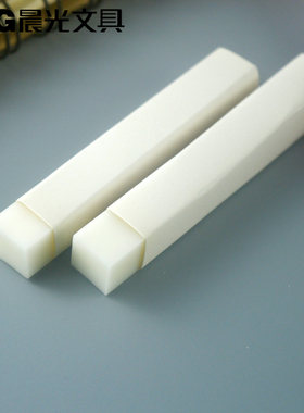 晨光文具答题卡专用橡皮擦 AXPN0736长条形状无字外壳考试用橡皮