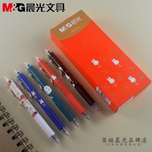 米菲系列全针管中性笔黑色文具