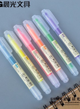 晨光文具AHM24306单头荧光笔本味系列学生课堂重点标记笔新品包邮