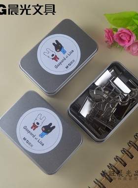 晨光米菲圆形铁盒装长尾夹15mm/19mm/25mm试卷夹92873票据夹正品