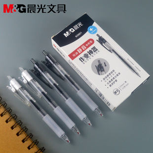 新品晨光文具按动静音中性笔0.5子弹头速干水笔K0801悬浮护套水笔