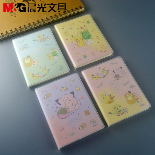 晨光文具A6胶套本横线内页80页宝可梦下午茶系列QPNGD007小本子