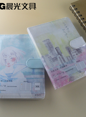 晨光文具皮面记事本36K大阪女孩PU手账本112页横线彩页 MPY1K90L