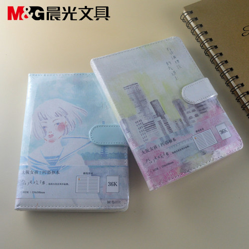 晨光皮面记事本彩页112页手帐本