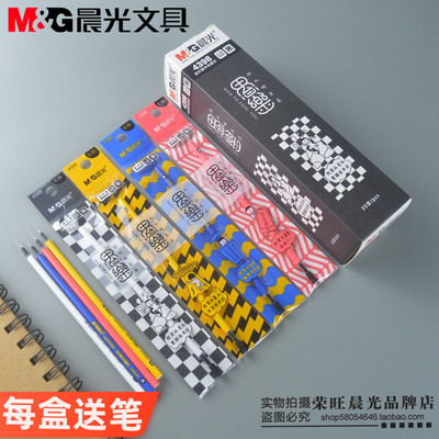 晨光中性笔芯新品愚乐系列0.35mm