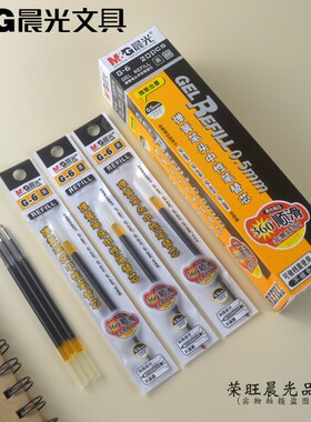 正品晨光揿动中性替芯G-6黑色0.5mm子弹头弹簧按压笔芯AGR67T03