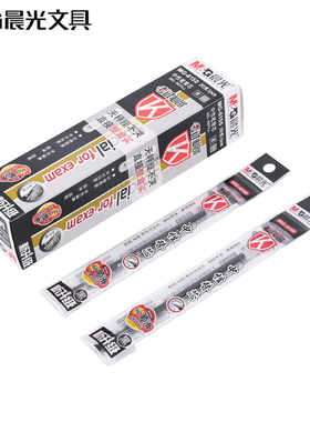 包邮晨光考试中性笔芯MG6150学生考试0.5mm黑色水笔芯 全针管替芯