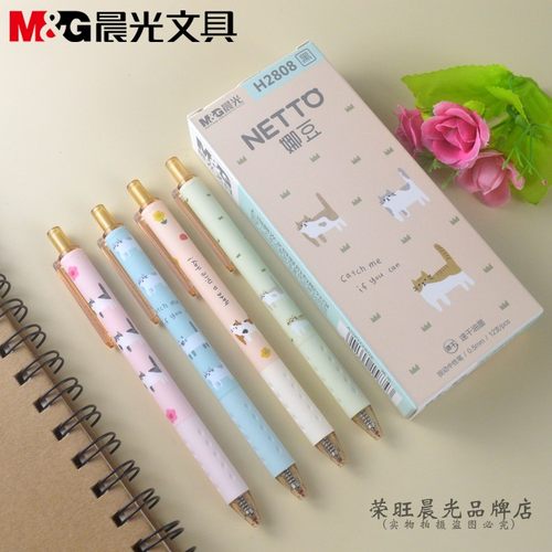 晨光0.5mm学生水笔按动中性笔