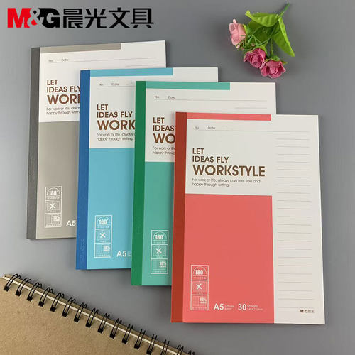 晨光文具APYJV411无线装订本30页