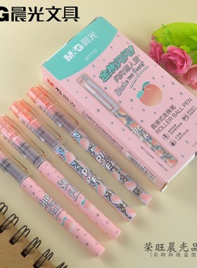 新品晨光乐桃派对限定直液式中性笔ARPM1710黑色0.5全针管走珠笔