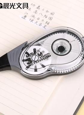 2个包邮 晨光文具修正带30米大容量改正带学生可爱ACT52801涂改带