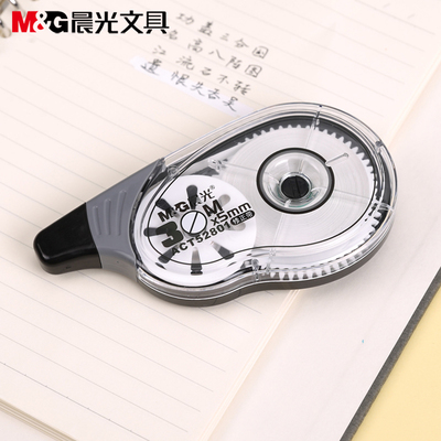 2个包邮晨光文具修正