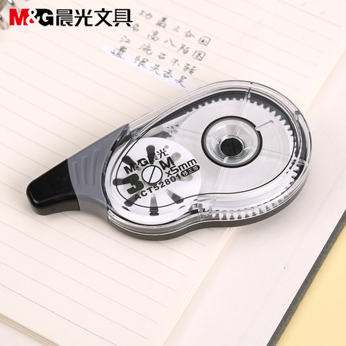 2个包邮晨光文具修正