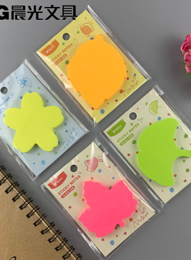 新品包邮晨光文具3x360页71*71mm四款图案 825造型优事贴树叶系列
